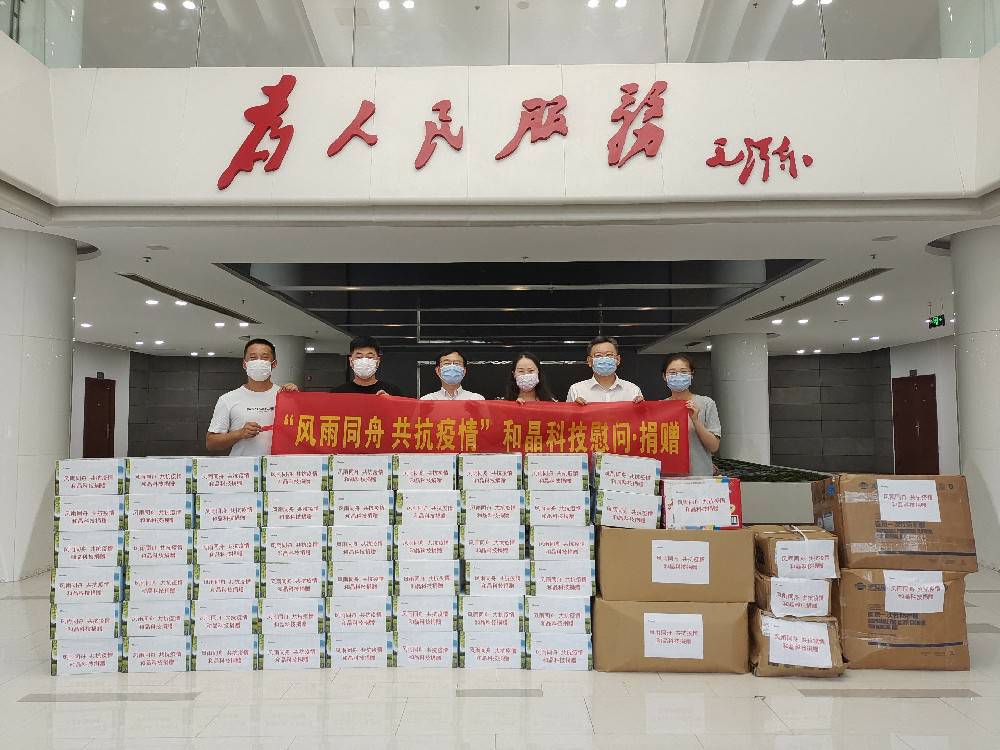 “风雨同舟 共抗疫情”  乐动网站-乐动(中国)科技向街道捐赠防疫物资